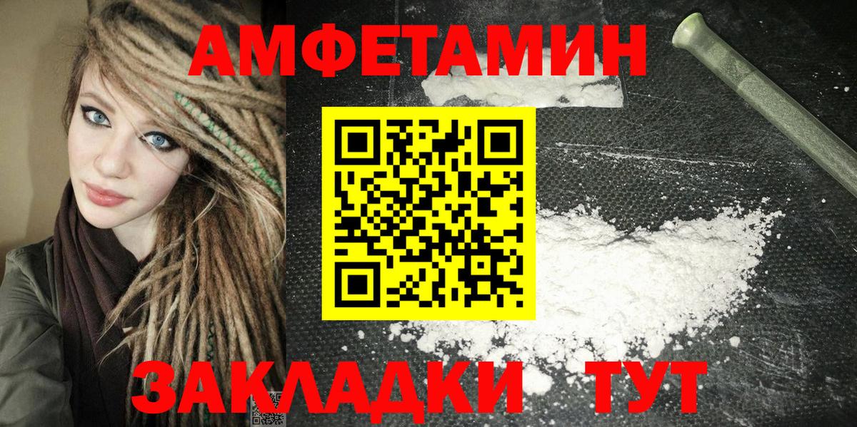 Амфетамин 98% Новошахтинск