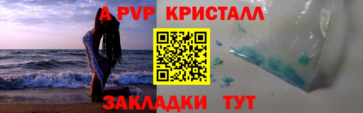 Новошахтинск  Альфа ПВП крисы CK  как найти закладки  Alpha PVP VHQ  Вход с VPN 