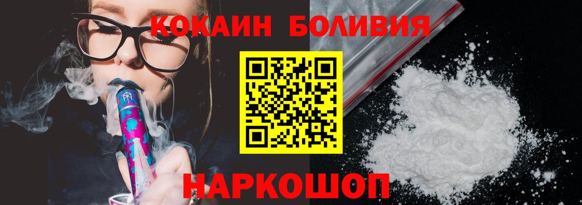 Новошахтинск  COCAIN  Cocaine 99%  Вход с VPN  Cocaine 98% 