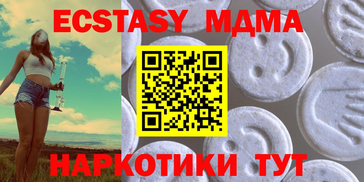 Экстази 300 mg  Экстази 280 MDMA  OMG как зайти  Ecstasy  наркотики  Новошахтинск  Вход с VPN 
