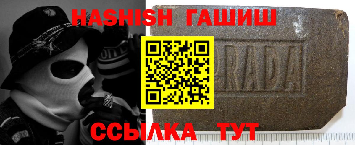 ГАШИШ хэш  Гашиш Cannabis  Новошахтинск  Вход с VPN 