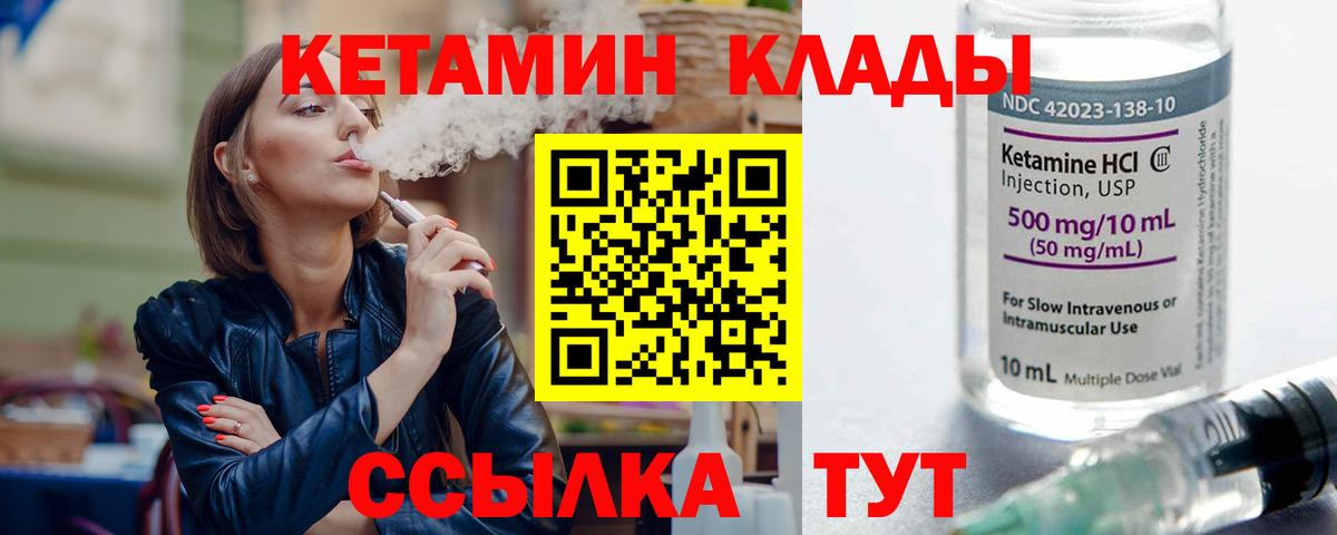 Новошахтинск  КЕТАМИН ketamine  Вход с VPN  КЕТАМИН VHQ 