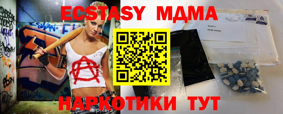 МДМА crystal  MDMA молли  Новошахтинск  MDMA  Вход с VPN 