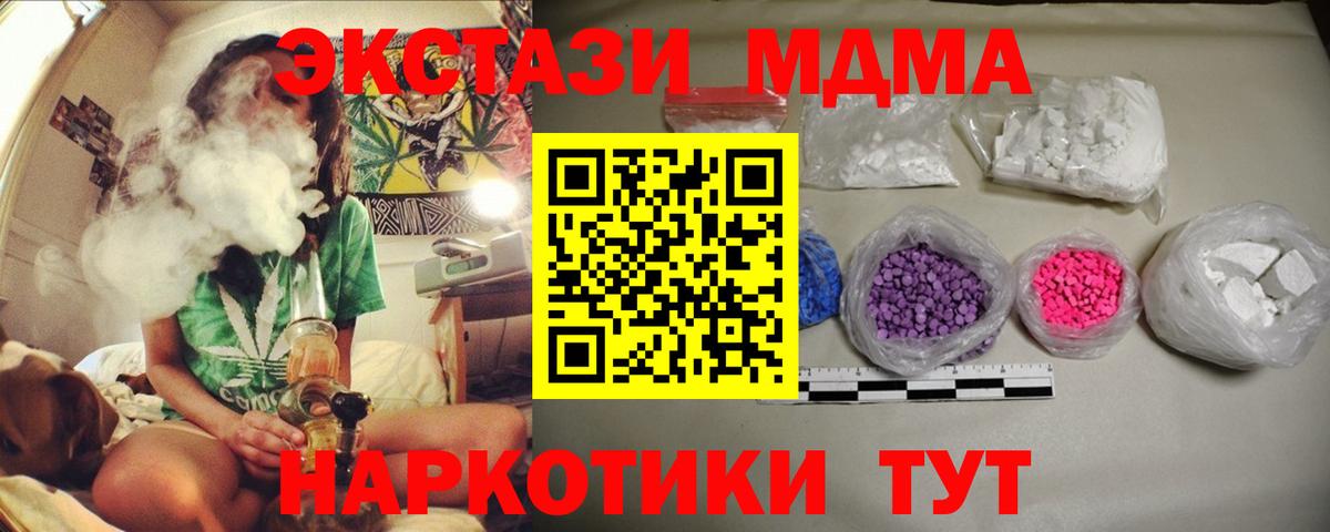 ЭКСТАЗИ  МЕФ кристаллы  МАРИХУАНА  Вход с VPN  Новошахтинск  Купить наркотики  КОКАИН  ГАШИШ 