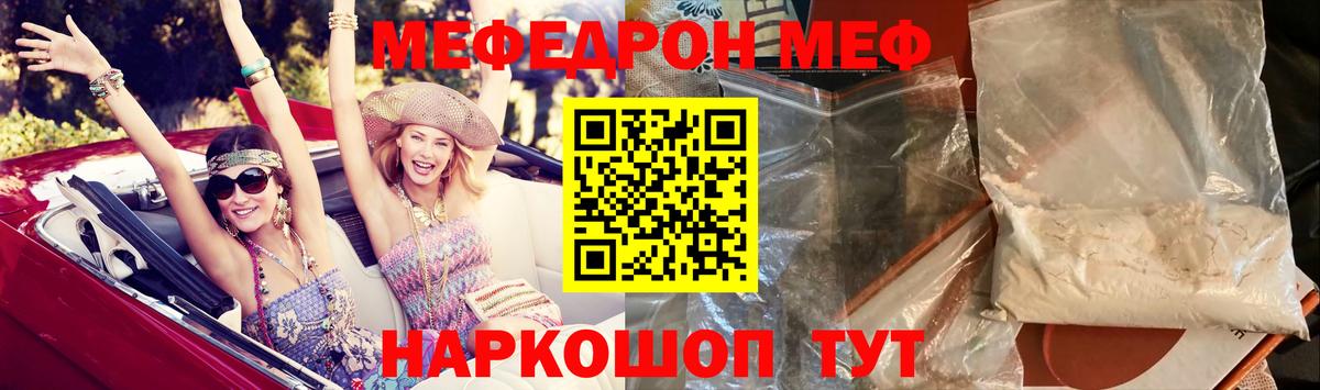 Мефедрон мука Новошахтинск