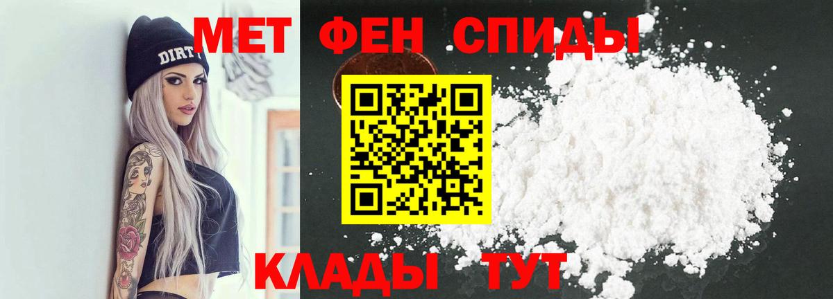 Новошахтинск  МЕТАМФЕТАМИН пудра  Вход с VPN  МЕТАМФЕТАМИН пудра 
