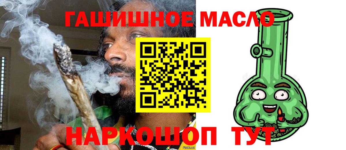 Дистиллят ТГК Wax  Вход с VPN  Дистиллят ТГК концентрат  Новошахтинск 