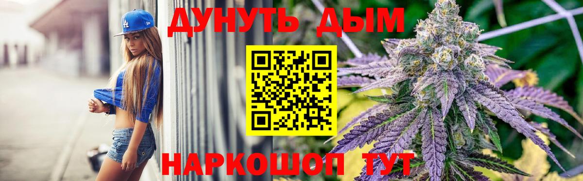 МАРИХУАНА Amnesia  Шишки марихуана LSD WEED  Новошахтинск  Вход с VPN  Канабис планчик 